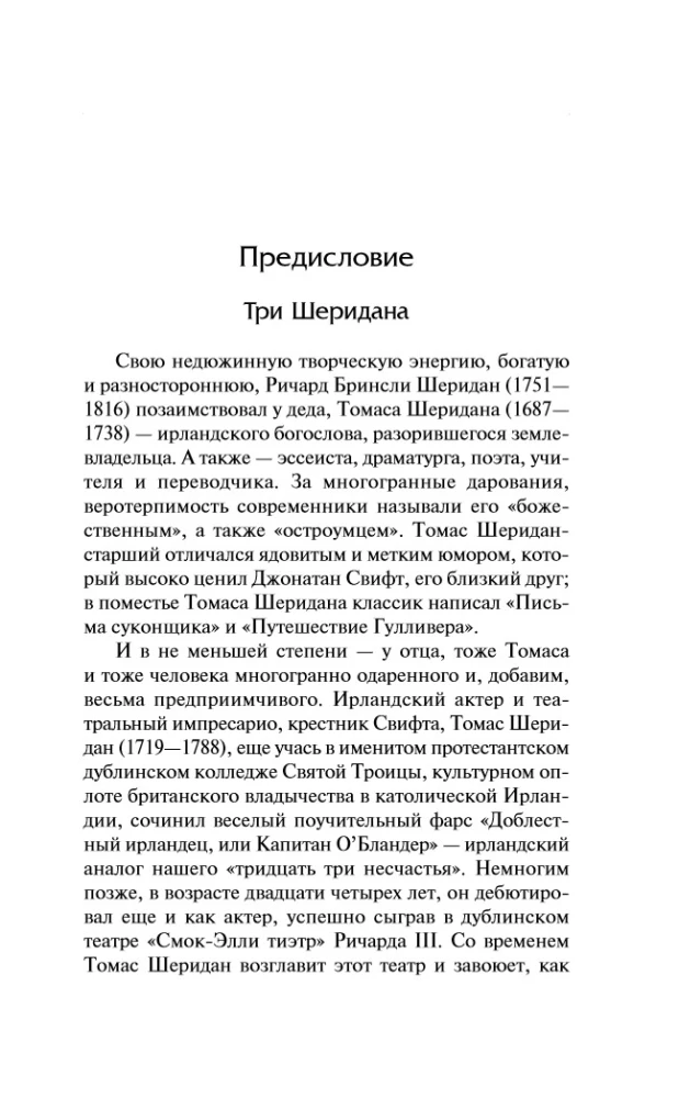 The School of Maliciousness and Other Plays