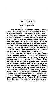 The School of Maliciousness and Other Plays