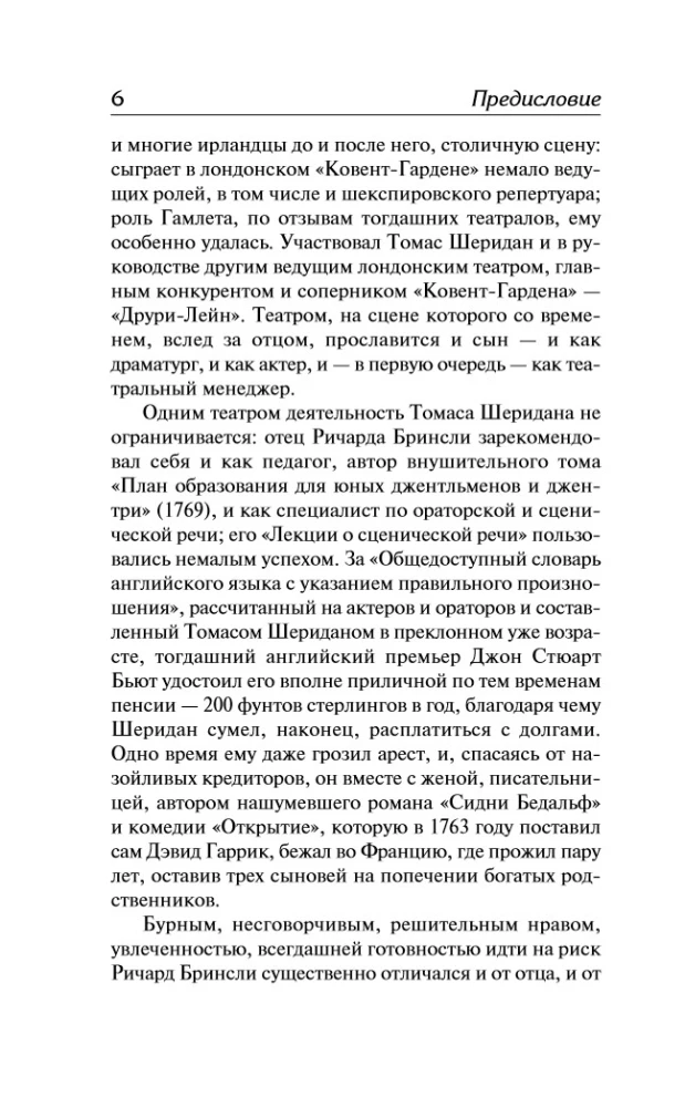 The School of Maliciousness and Other Plays