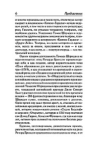 The School of Maliciousness and Other Plays