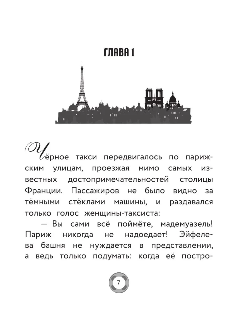 Ladybug and Cat Noir. New Heroes