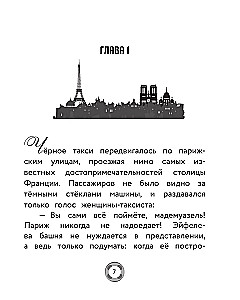 Ladybug and Cat Noir. New Heroes