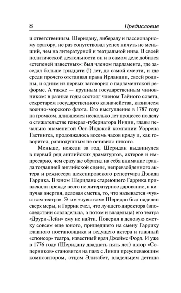 The School of Maliciousness and Other Plays