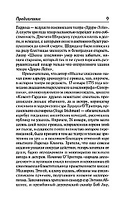 The School of Maliciousness and Other Plays