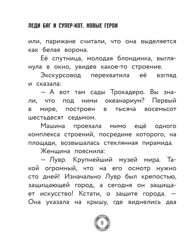 Ladybug and Cat Noir. New Heroes