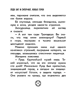 Ladybug and Cat Noir. New Heroes