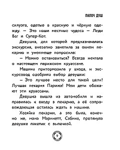 Ladybug and Cat Noir. New Heroes