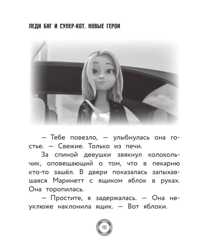 Ladybug and Cat Noir. New Heroes