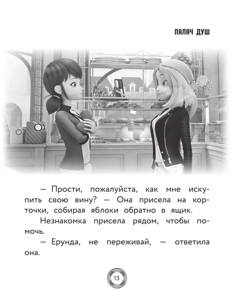 Ladybug and Cat Noir. New Heroes