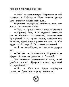 Ladybug and Cat Noir. New Heroes