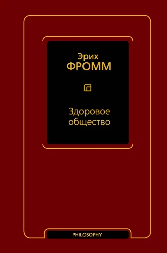 Terve ühiskond