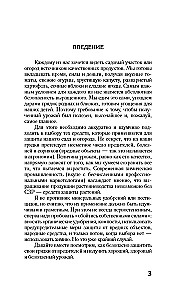 Folk Methods of Dealing with Pests and Diseases in the Garden and Vegetable Garden