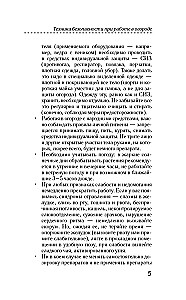 Folk Methods of Dealing with Pests and Diseases in the Garden and Vegetable Garden