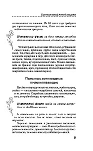 Folk Methods of Dealing with Pests and Diseases in the Garden and Vegetable Garden