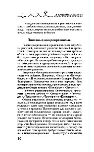 Folk Methods of Dealing with Pests and Diseases in the Garden and Vegetable Garden