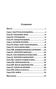 A Novel about Two Worlds