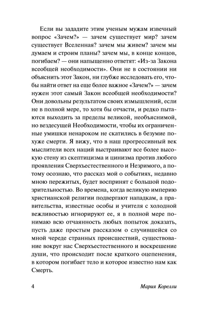 A Novel about Two Worlds