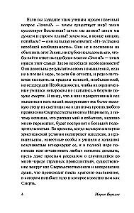 A Novel about Two Worlds