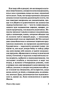 A Novel about Two Worlds