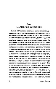 A Novel about Two Worlds