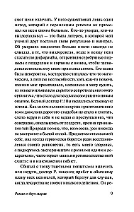 A Novel about Two Worlds