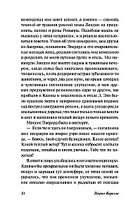 A Novel about Two Worlds