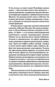 A Novel about Two Worlds