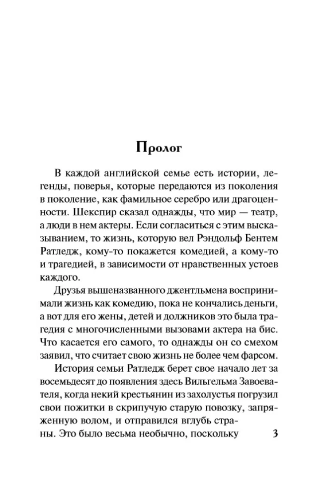 Безумная ночь