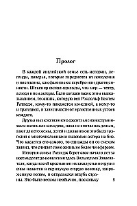 Безумная ночь