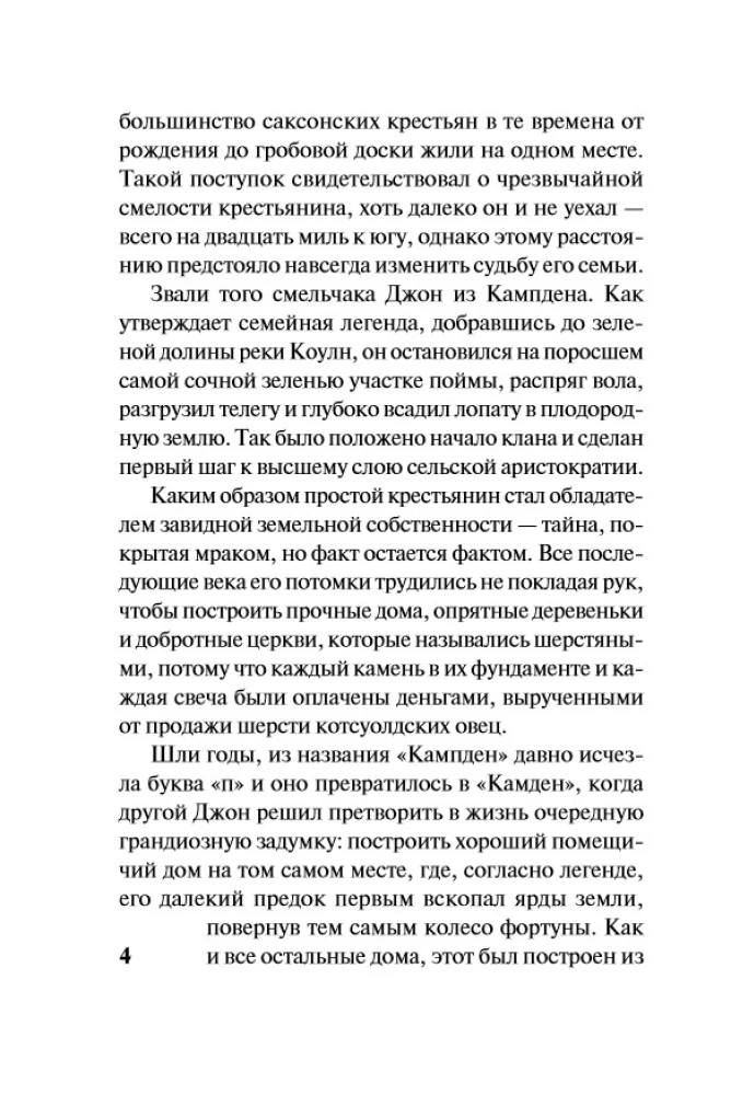 Безумная ночь