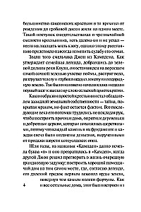 Безумная ночь