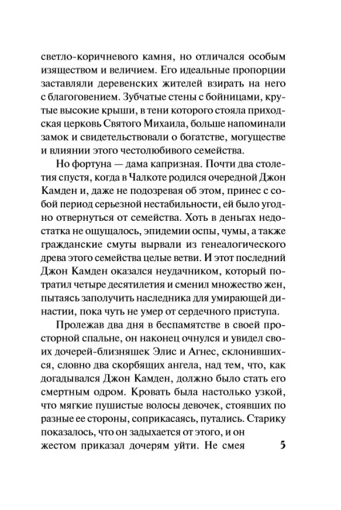 Безумная ночь