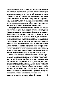 Безумная ночь