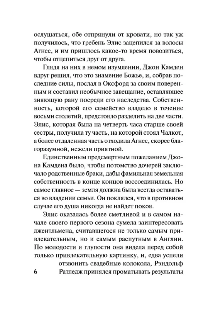 Безумная ночь