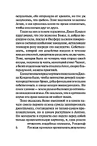 Безумная ночь