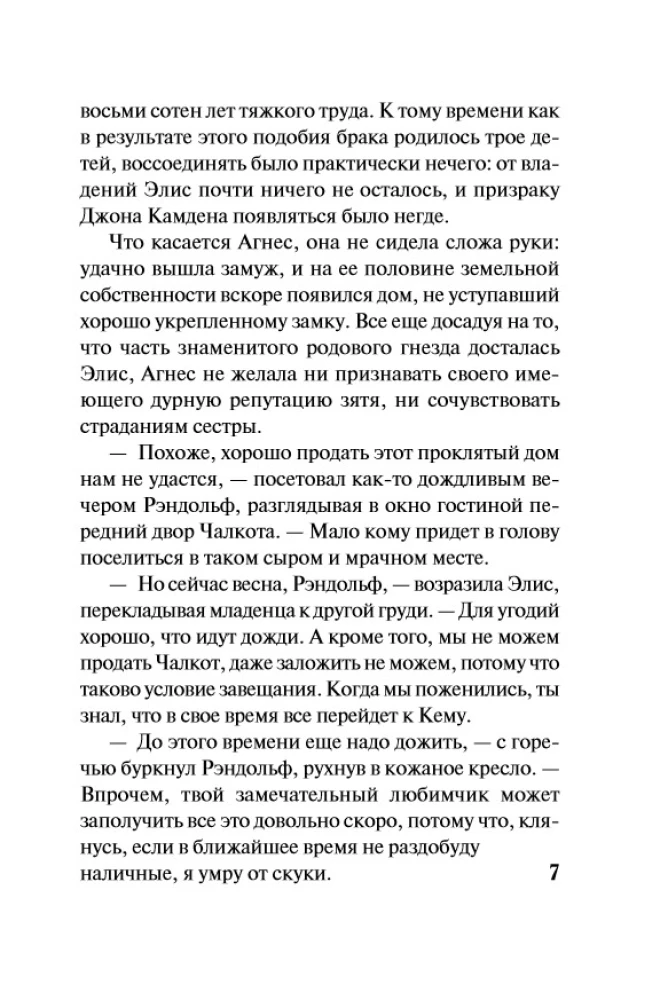 Безумная ночь