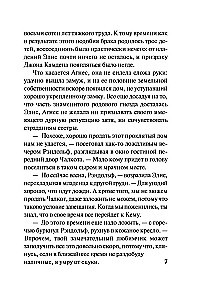 Безумная ночь