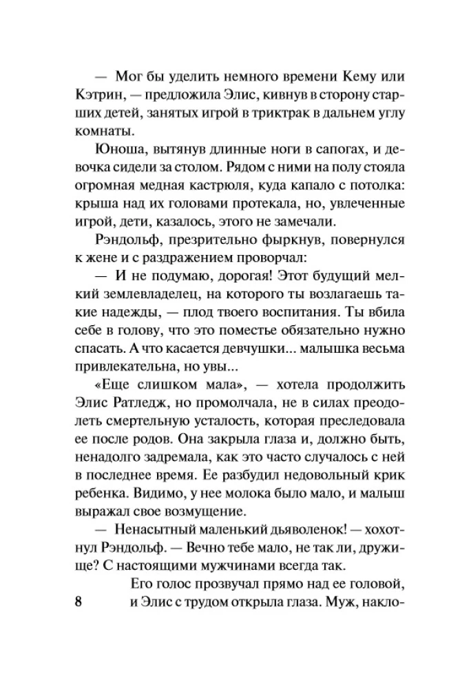 Безумная ночь