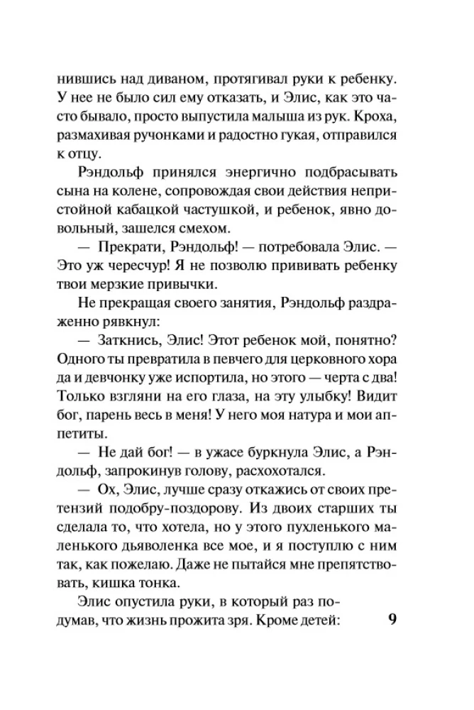 Безумная ночь