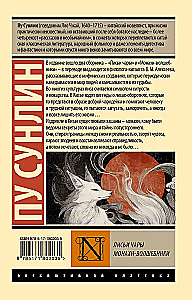 Lāču burvība. Mūki-burvji