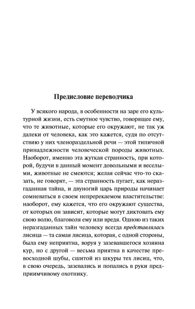 Lāču burvība. Mūki-burvji