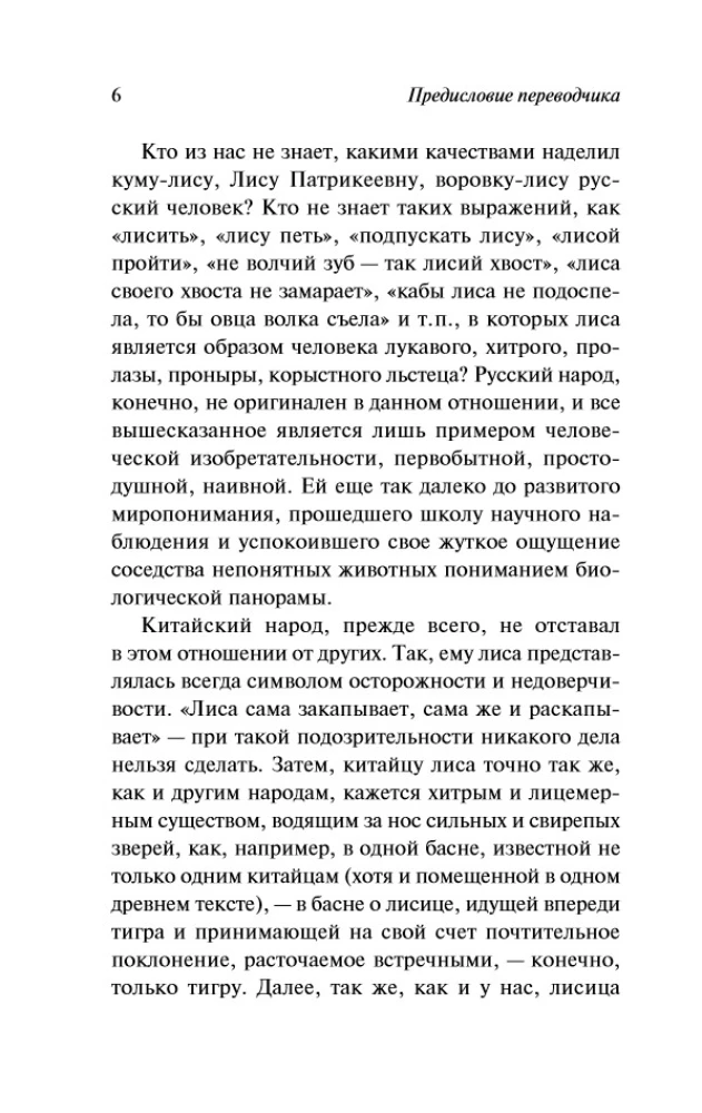 Lāču burvība. Mūki-burvji