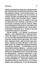 Lāču burvība. Mūki-burvji