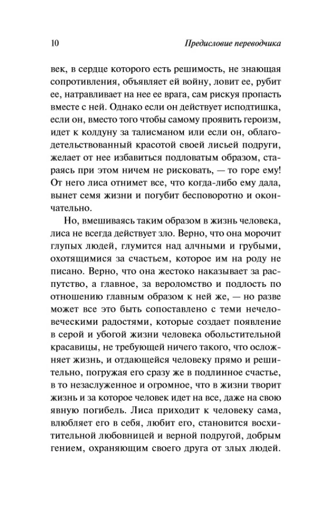 Lāču burvība. Mūki-burvji