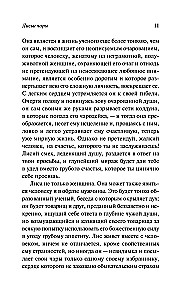 Lāču burvība. Mūki-burvji