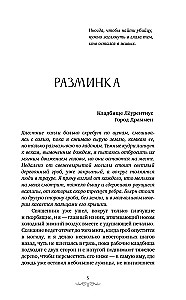 There Are Six Reasons for Death