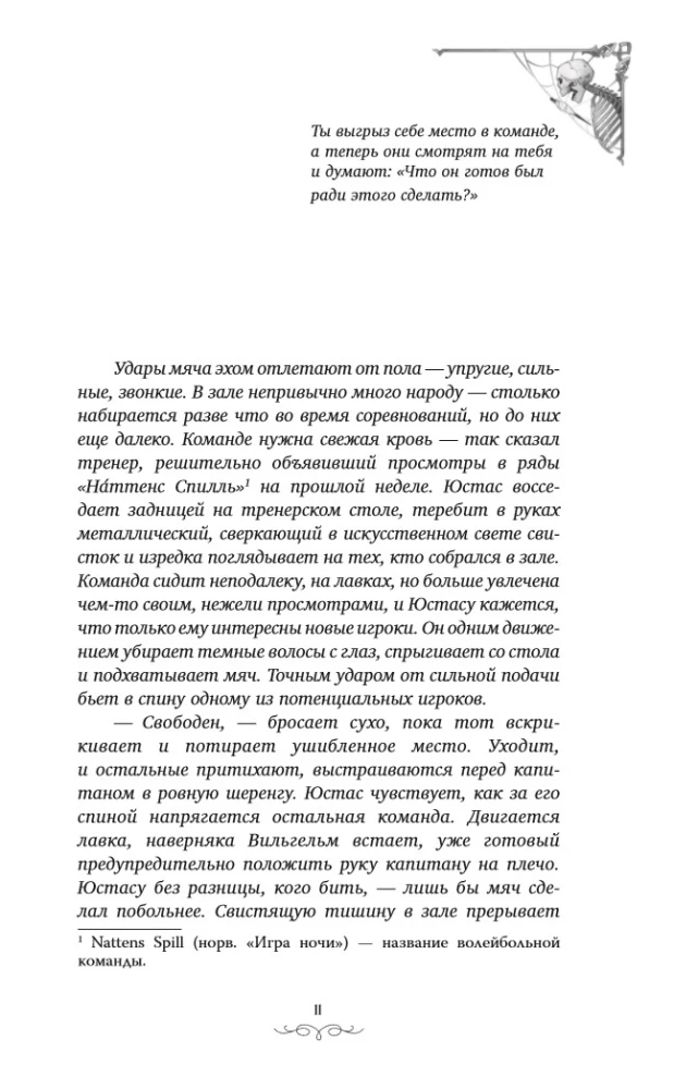 There Are Six Reasons for Death