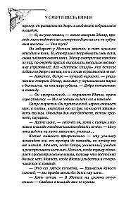 There Are Six Reasons for Death