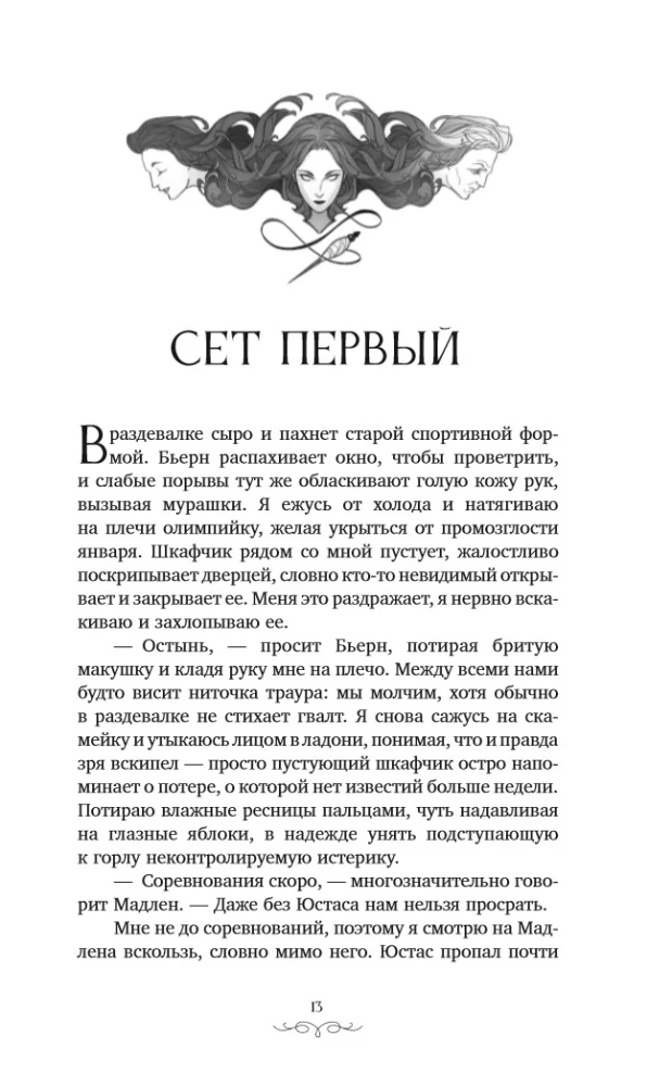 There Are Six Reasons for Death