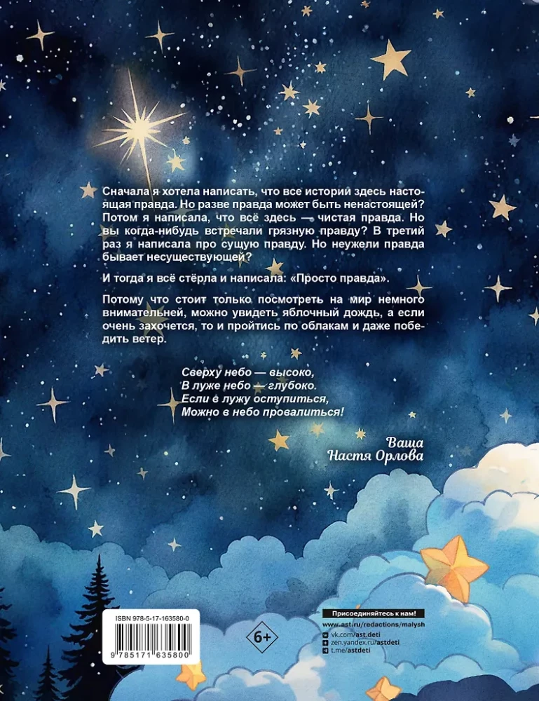 I Love Walking on Clouds